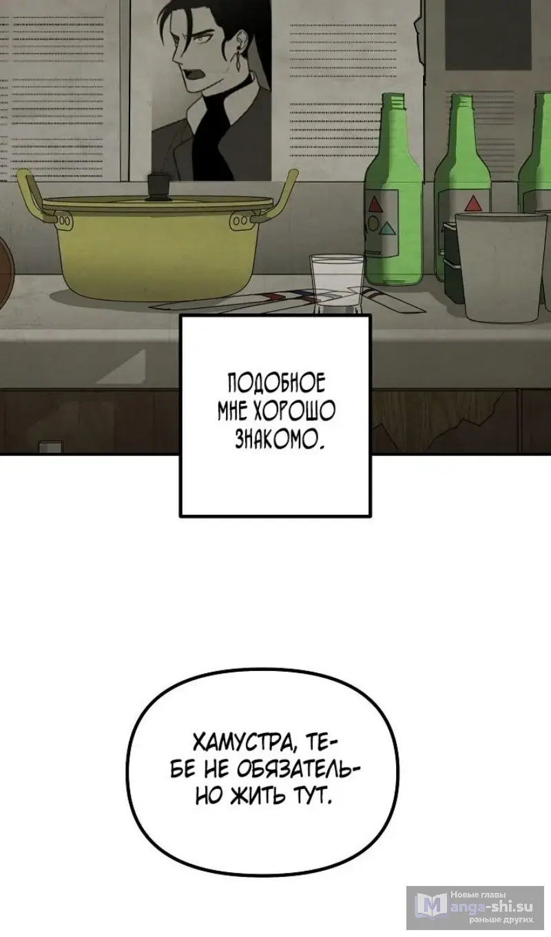 Страница 45 главы 142 манги Охотник SSS-уровня / SSS-Class Revival Hunter