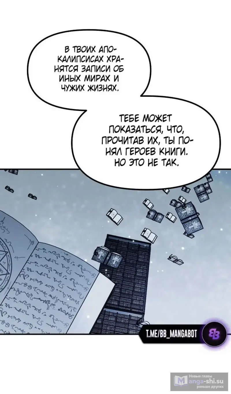 Страница 47 главы 142 манги Охотник SSS-уровня / SSS-Class Revival Hunter