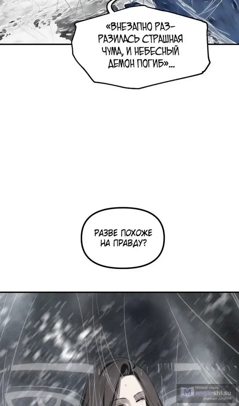 Страница 49 главы 142 манги Охотник SSS-уровня / SSS-Class Revival Hunter