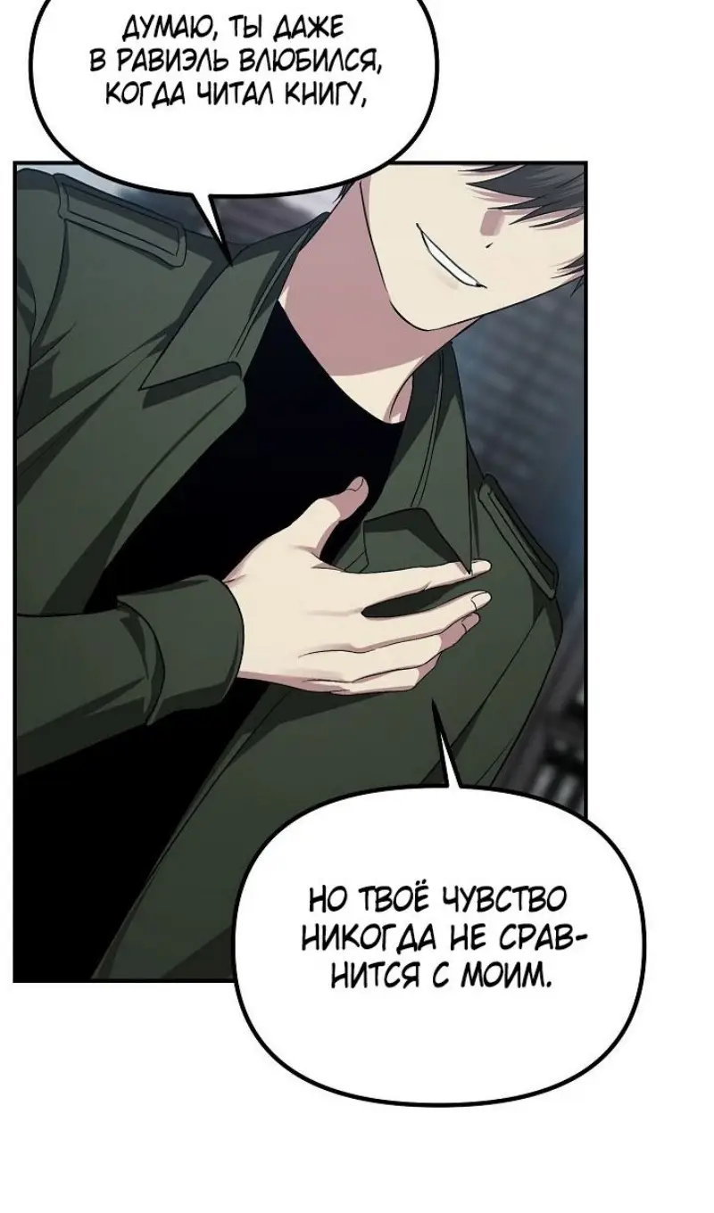 Страница 56 главы 142 манги Охотник SSS-уровня / SSS-Class Revival Hunter
