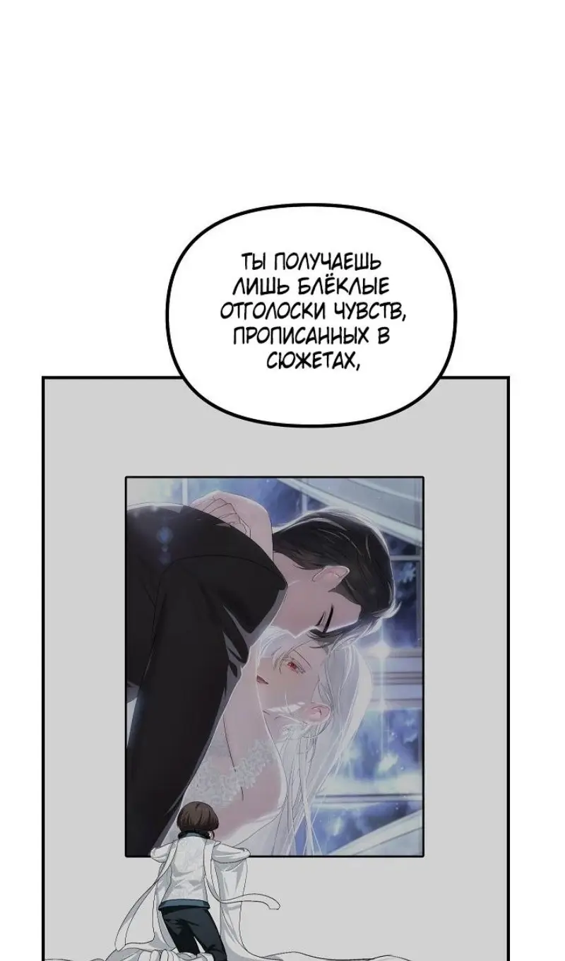 Страница 57 главы 142 манги Охотник SSS-уровня / SSS-Class Revival Hunter