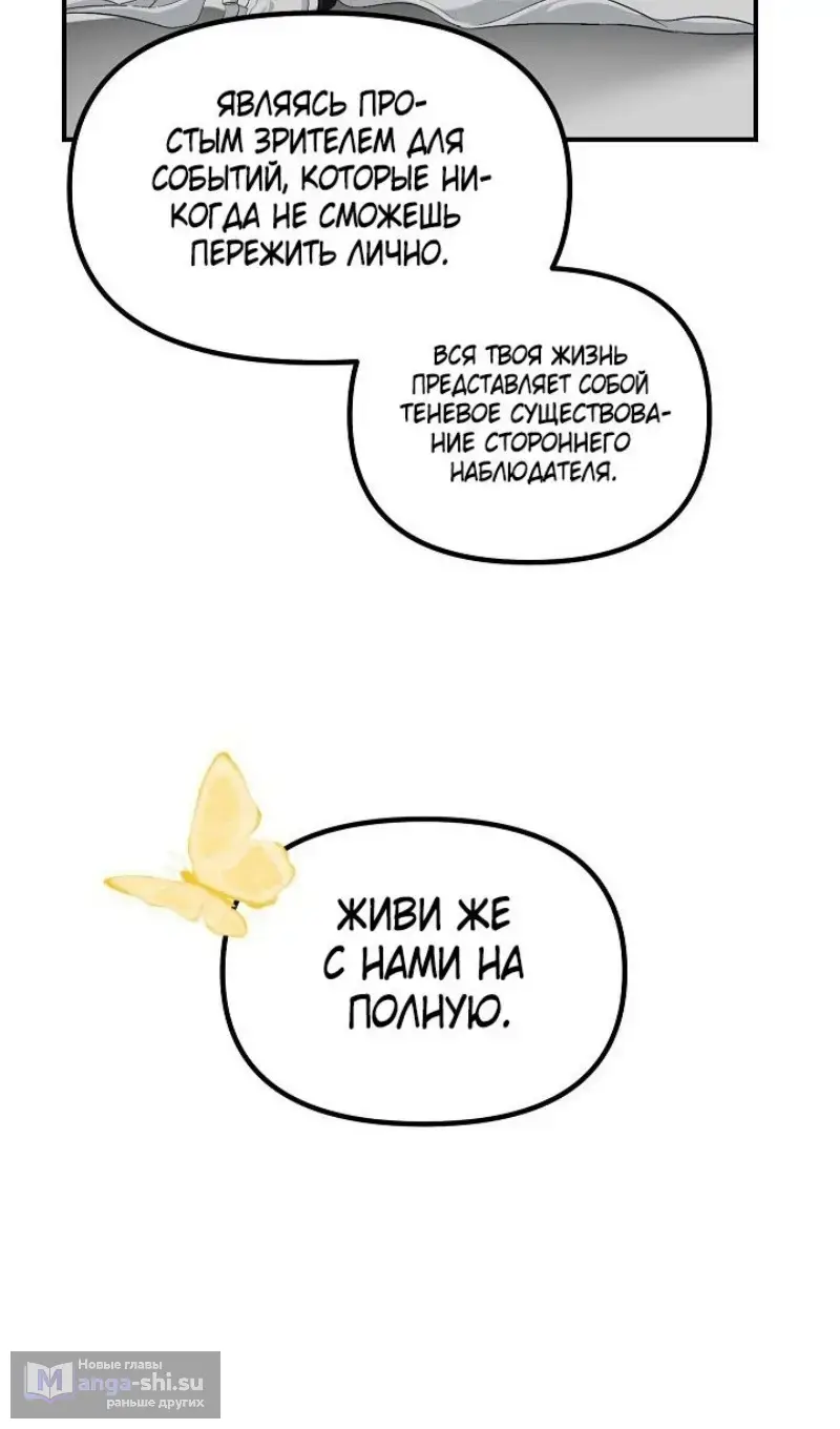 Страница 58 главы 142 манги Охотник SSS-уровня / SSS-Class Revival Hunter