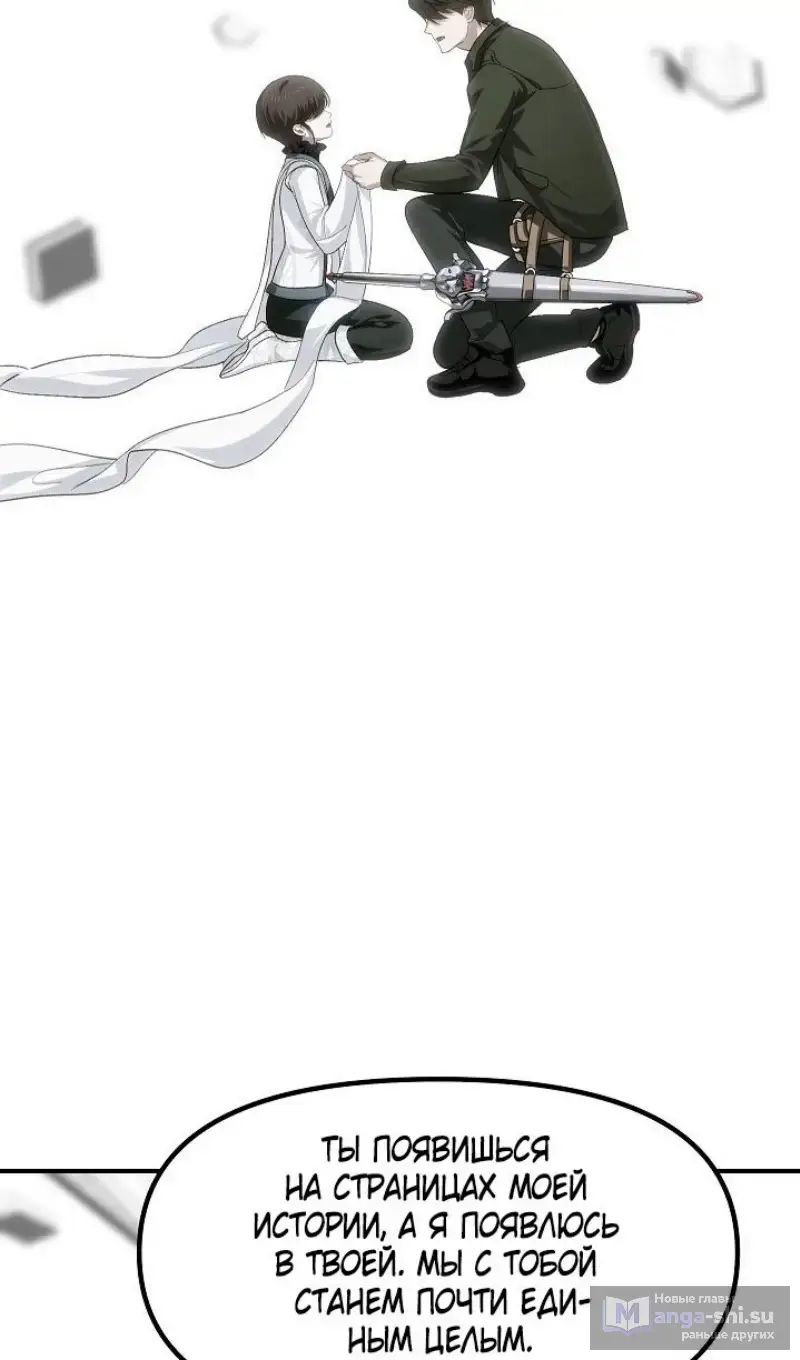 Страница 62 главы 142 манги Охотник SSS-уровня / SSS-Class Revival Hunter