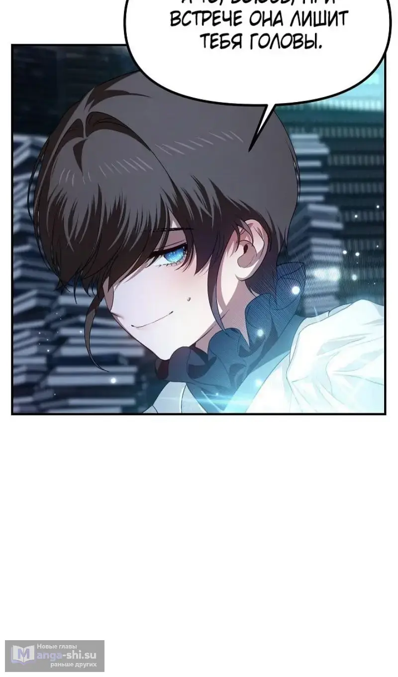 Страница 67 главы 142 манги Охотник SSS-уровня / SSS-Class Revival Hunter