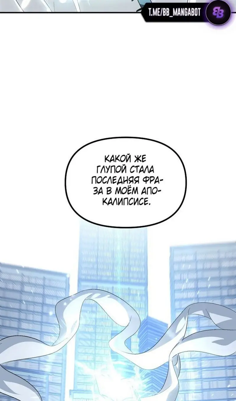 Страница 72 главы 142 манги Охотник SSS-уровня / SSS-Class Revival Hunter