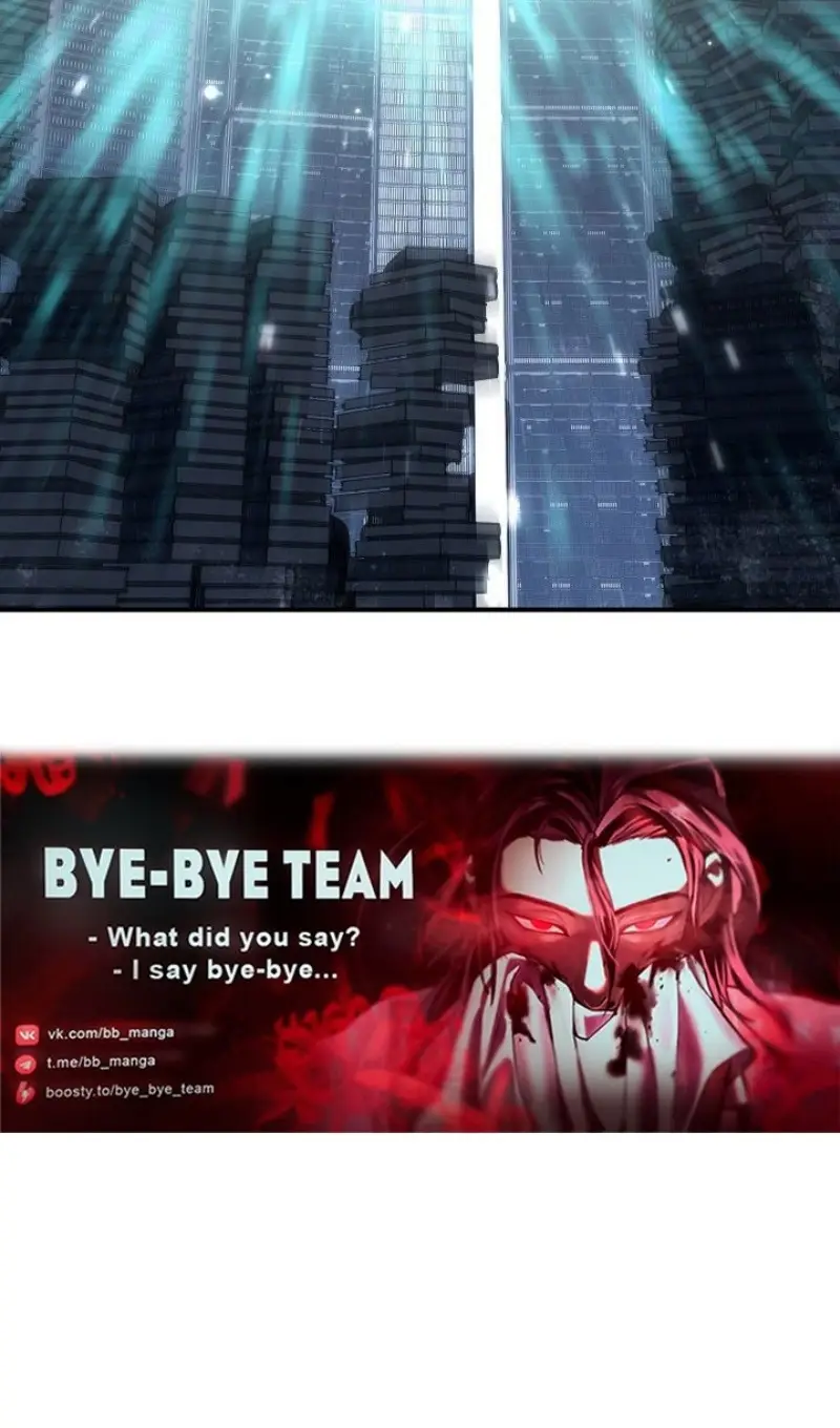 Страница 77 главы 142 манги Охотник SSS-уровня / SSS-Class Revival Hunter