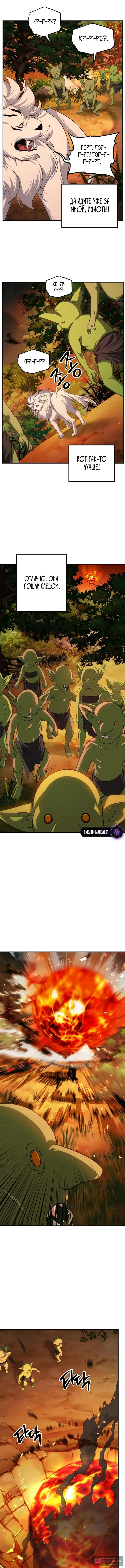 Страница 13 главы 147 манги Охотник SSS-уровня / SSS-Class Revival Hunter