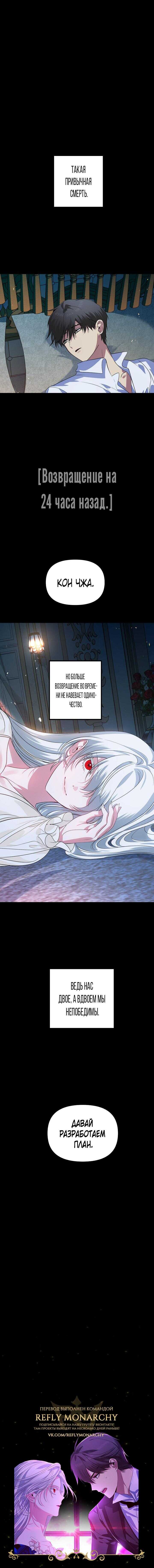 Страница 9 главы 108 манги Охотник SSS-уровня / SSS-Class Revival Hunter