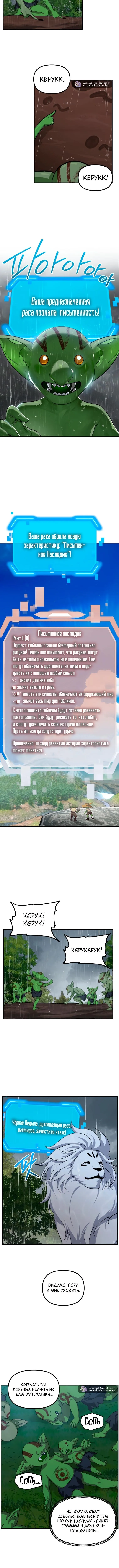 Страница 11 главы 149 манги Охотник SSS-уровня / SSS-Class Revival Hunter