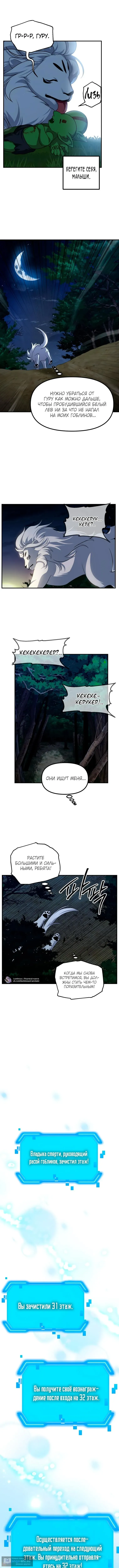 Страница 12 главы 149 манги Охотник SSS-уровня / SSS-Class Revival Hunter