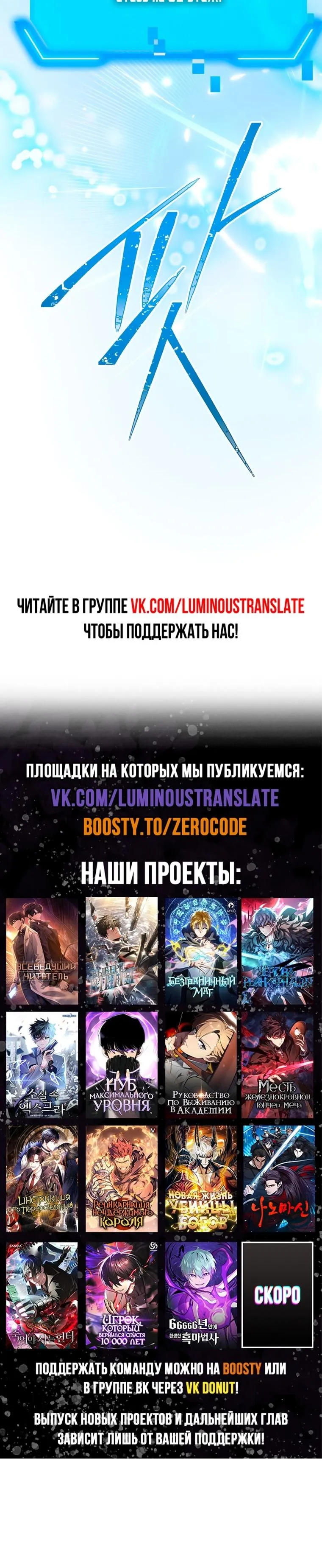 Страница 13 главы 149 манги Охотник SSS-уровня / SSS-Class Revival Hunter