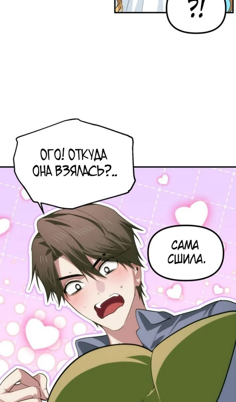 Страница 7 главы 150 манги Охотник SSS-уровня / SSS-Class Revival Hunter