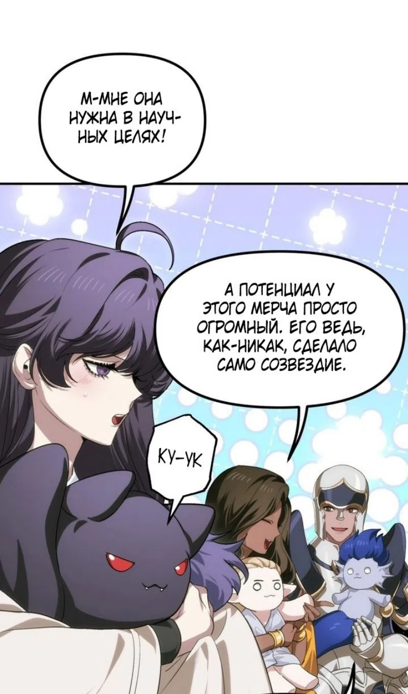 Страница 11 главы 150 манги Охотник SSS-уровня / SSS-Class Revival Hunter