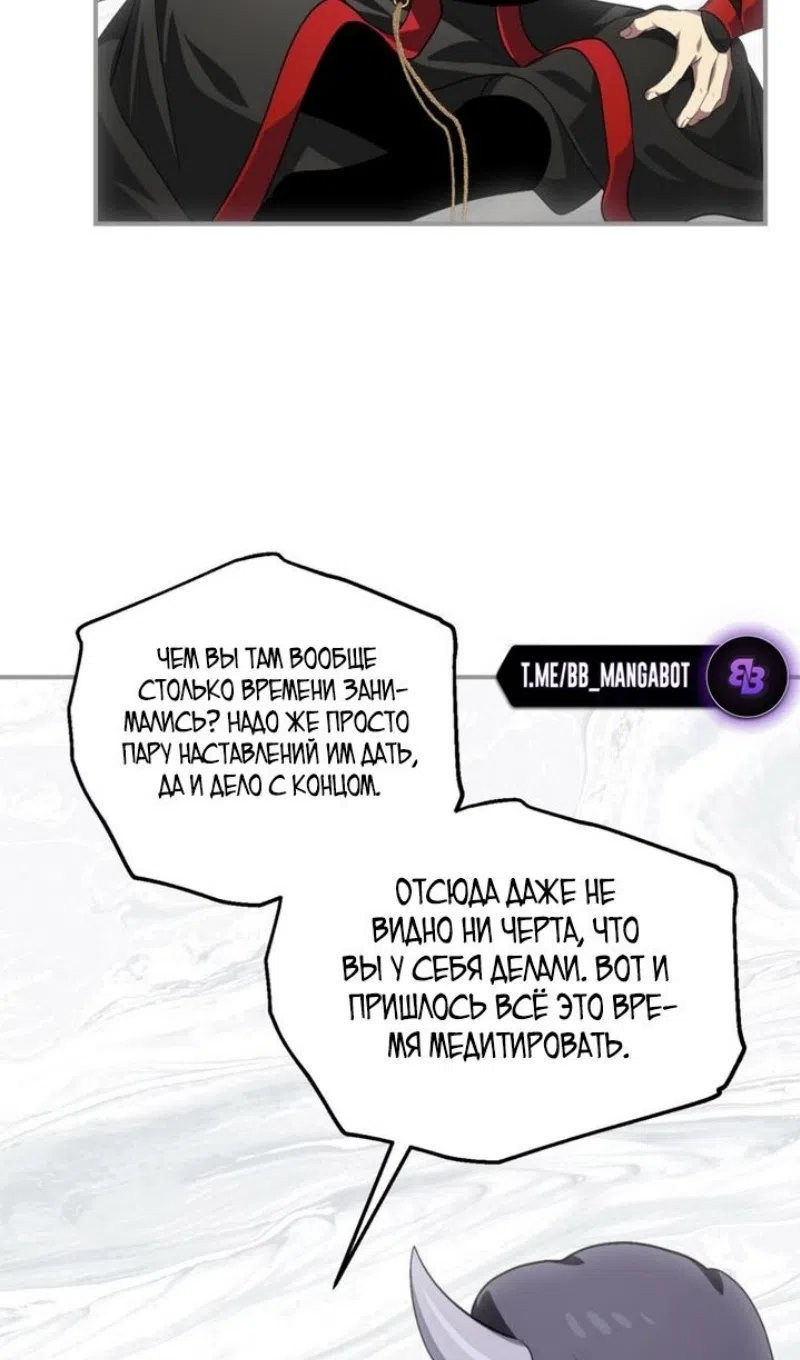 Страница 16 главы 150 манги Охотник SSS-уровня / SSS-Class Revival Hunter