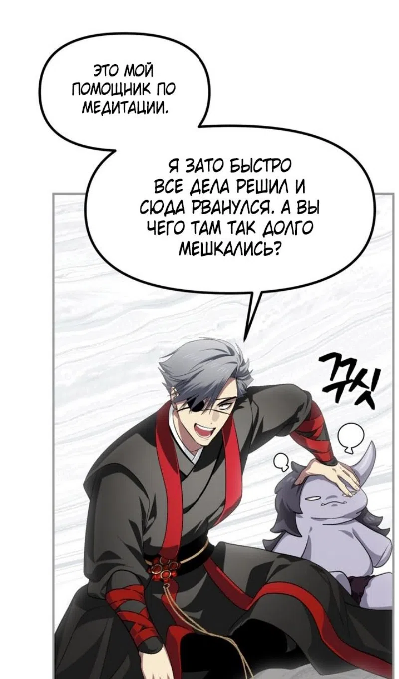 Страница 18 главы 150 манги Охотник SSS-уровня / SSS-Class Revival Hunter