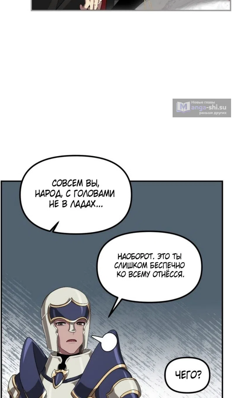 Страница 19 главы 150 манги Охотник SSS-уровня / SSS-Class Revival Hunter