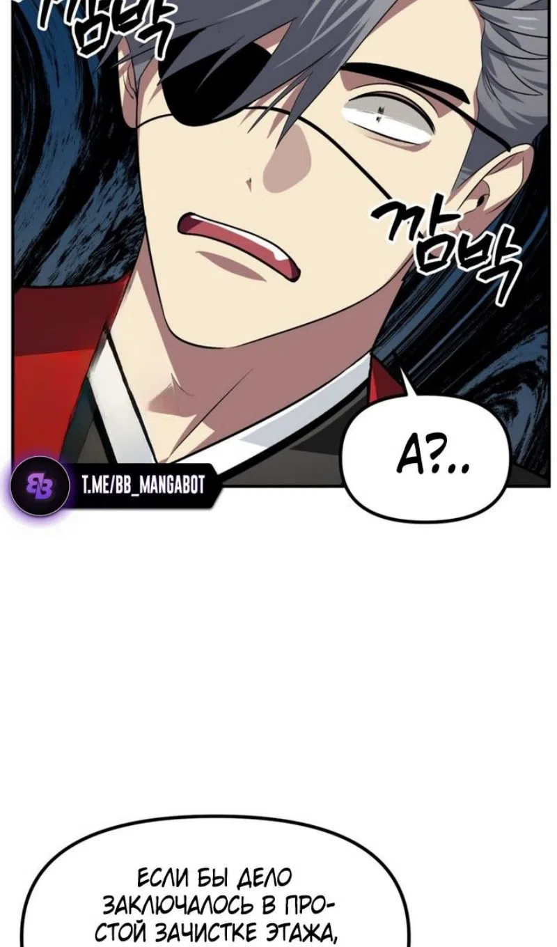 Страница 21 главы 150 манги Охотник SSS-уровня / SSS-Class Revival Hunter