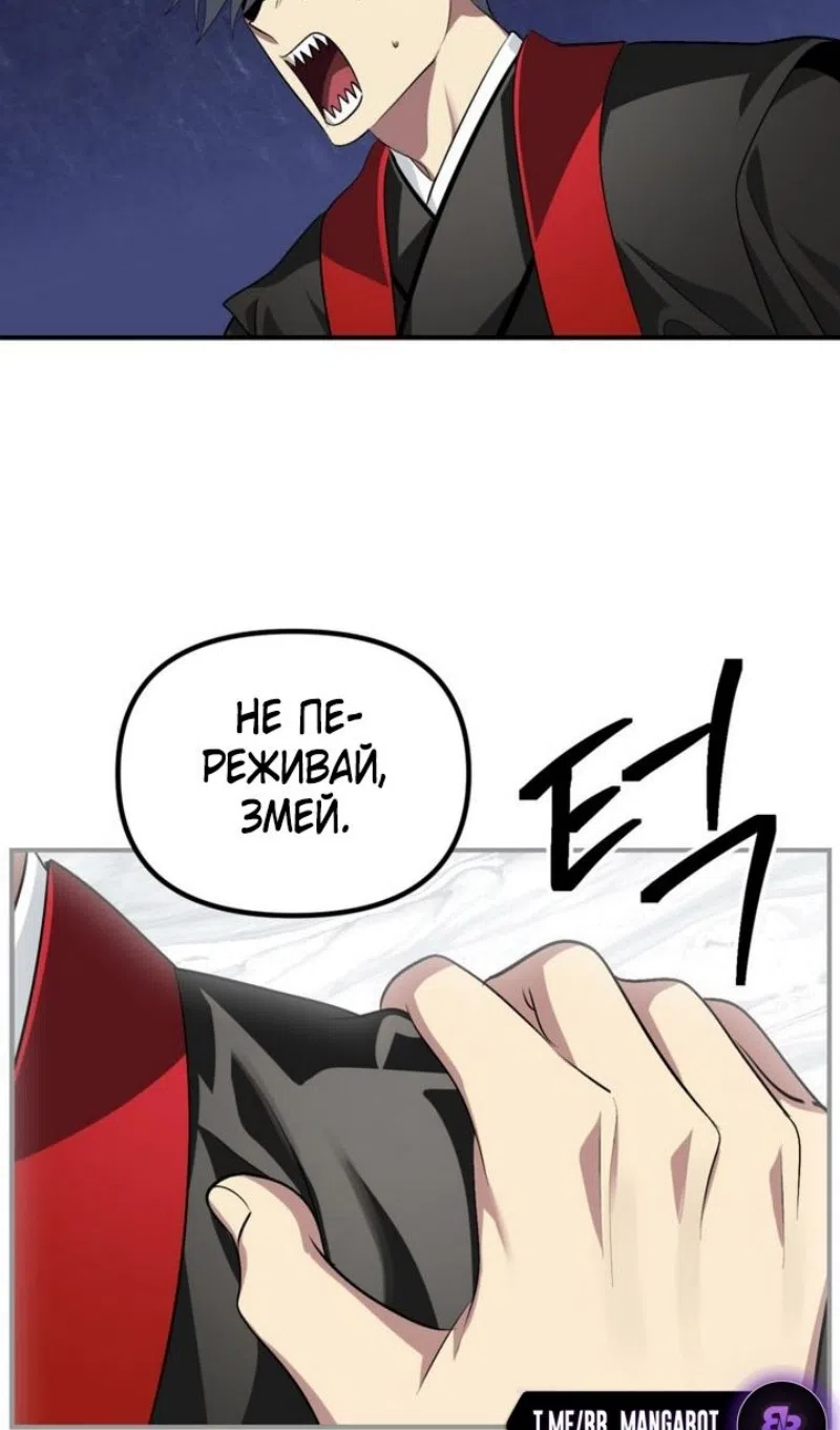 Страница 25 главы 150 манги Охотник SSS-уровня / SSS-Class Revival Hunter