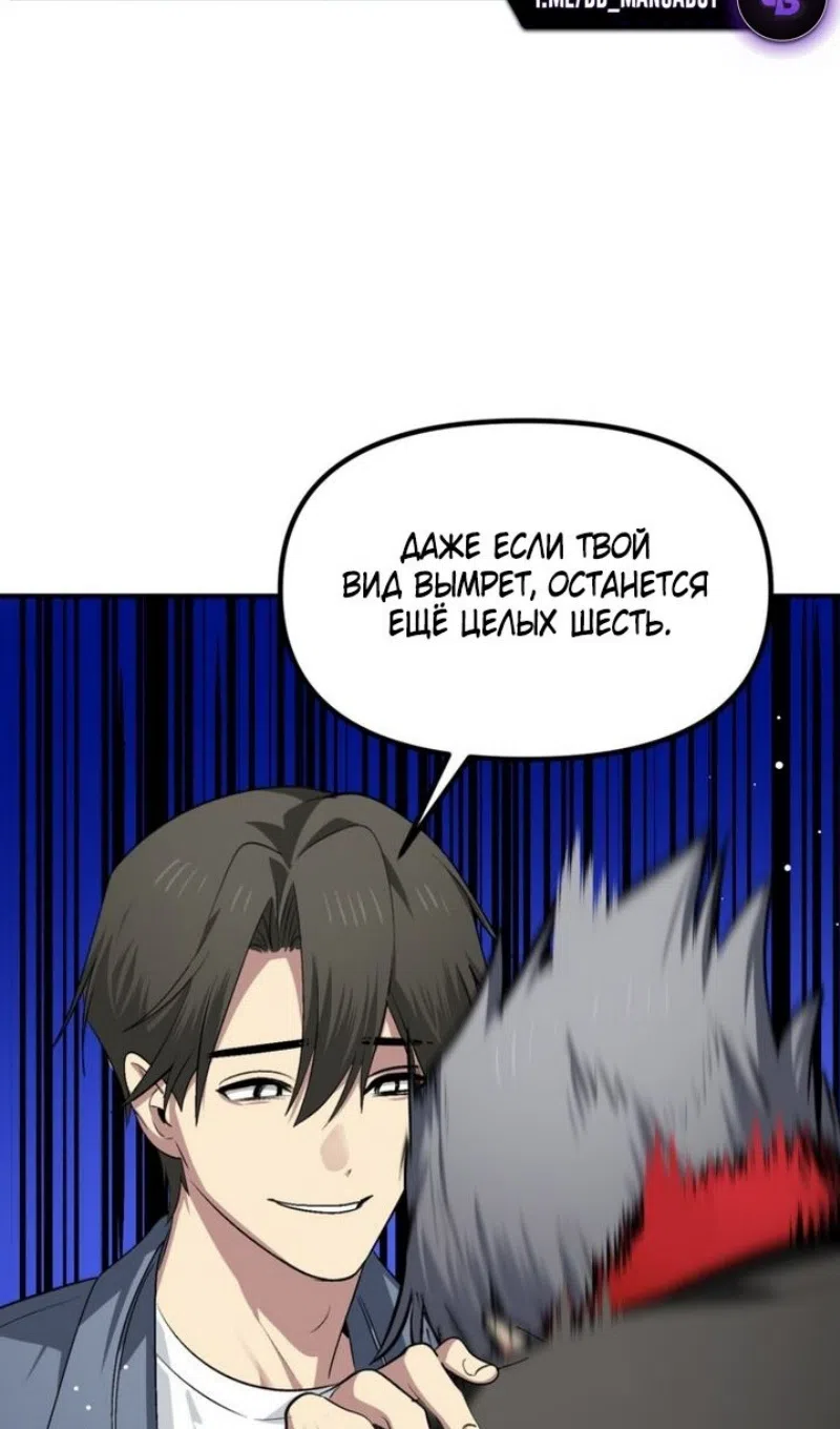 Страница 26 главы 150 манги Охотник SSS-уровня / SSS-Class Revival Hunter