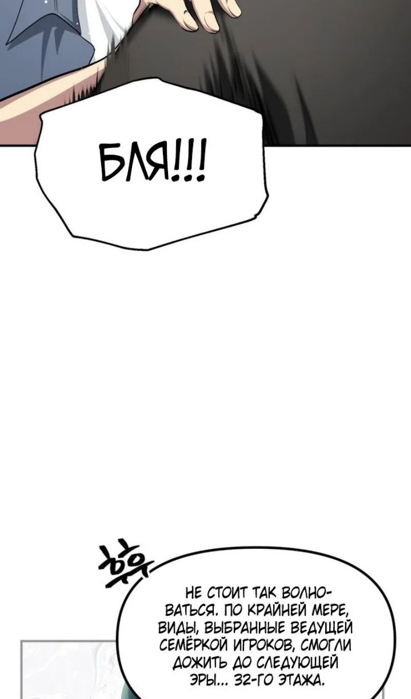 Страница 27 главы 150 манги Охотник SSS-уровня / SSS-Class Revival Hunter