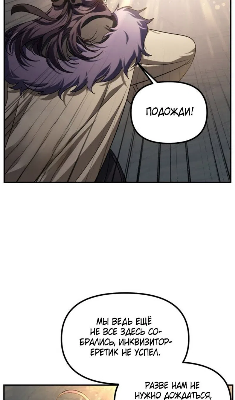 Страница 38 главы 150 манги Охотник SSS-уровня / SSS-Class Revival Hunter