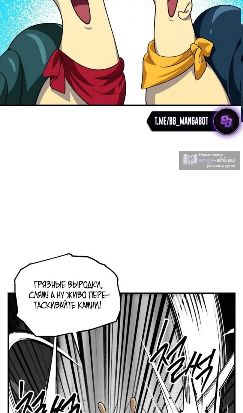 Страница 63 главы 150 манги Охотник SSS-уровня / SSS-Class Revival Hunter