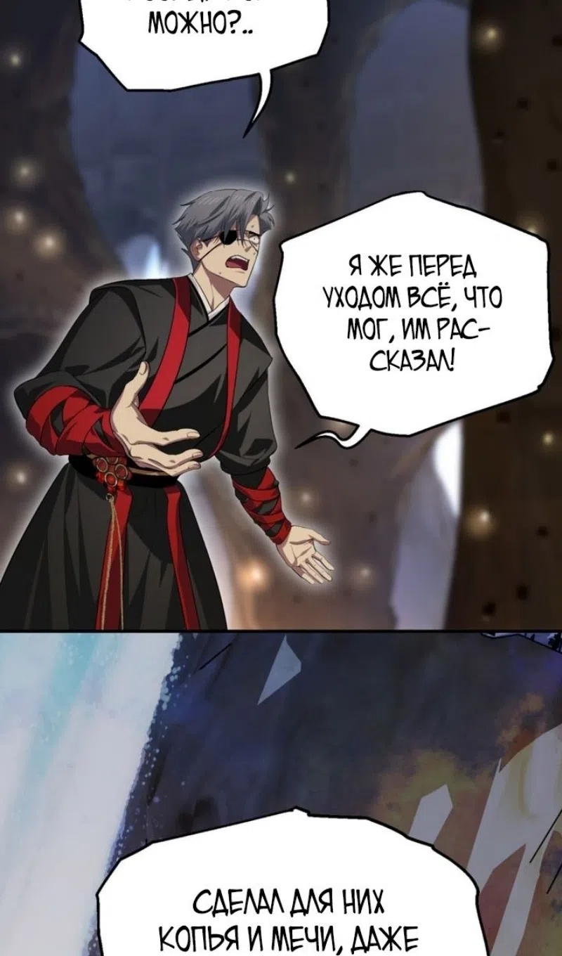 Страница 65 главы 150 манги Охотник SSS-уровня / SSS-Class Revival Hunter