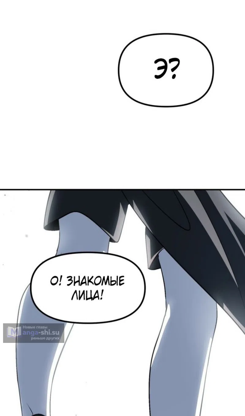 Страница 67 главы 150 манги Охотник SSS-уровня / SSS-Class Revival Hunter