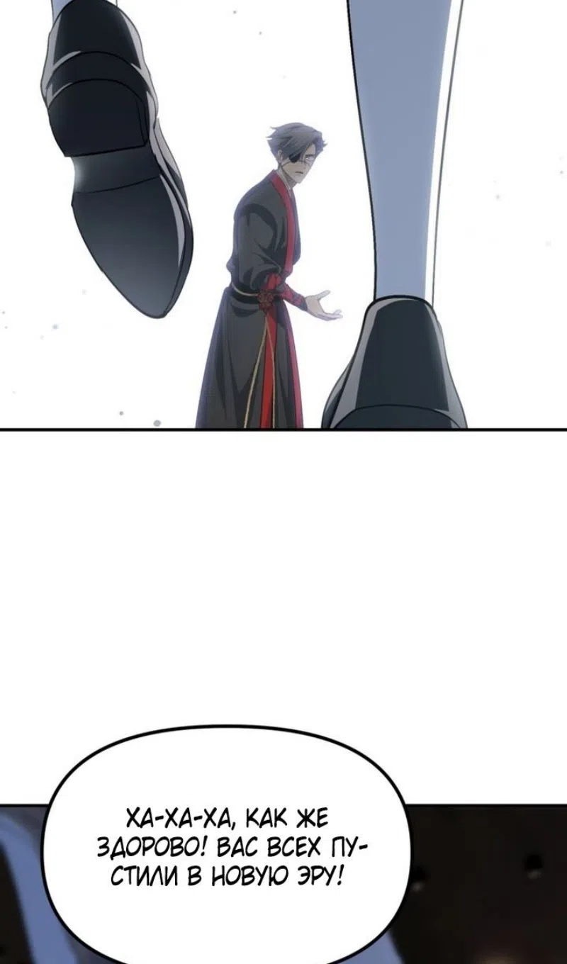 Страница 68 главы 150 манги Охотник SSS-уровня / SSS-Class Revival Hunter