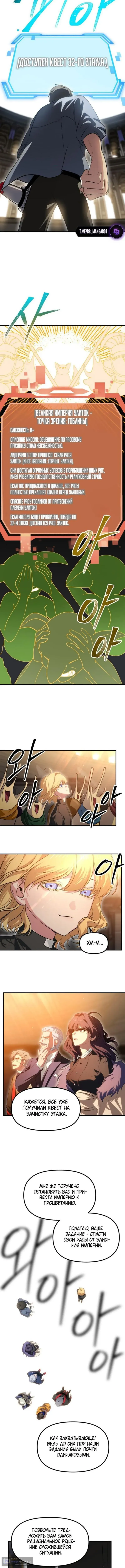 Страница 12 главы 151 манги Охотник SSS-уровня / SSS-Class Revival Hunter