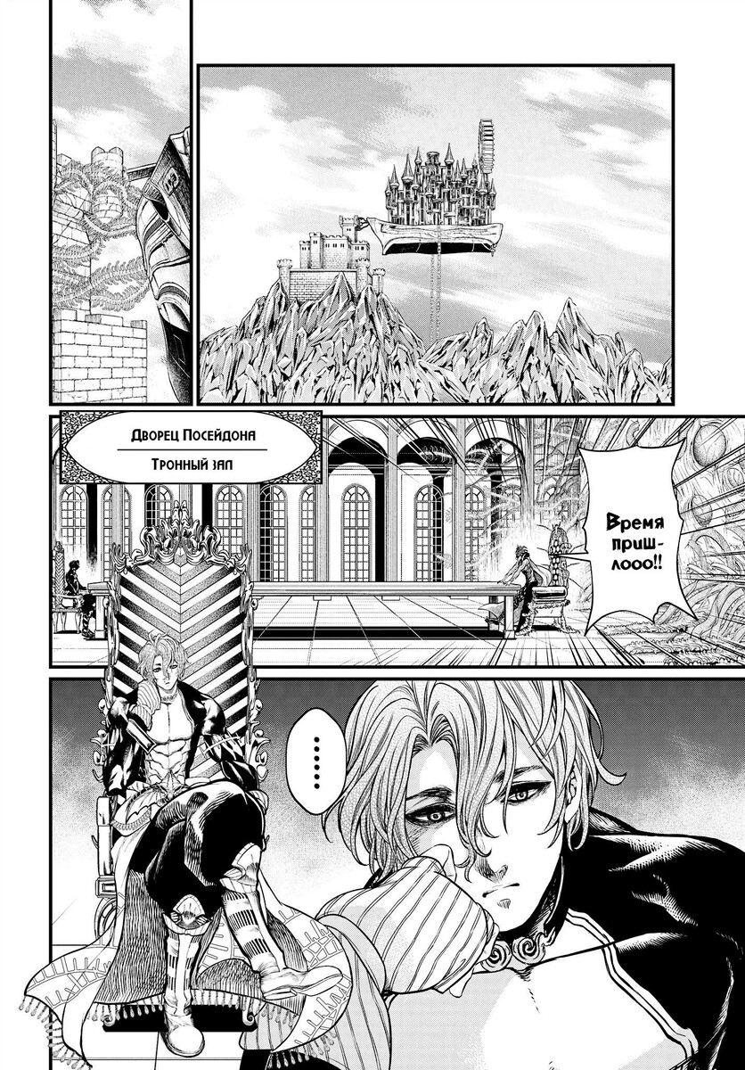 Страница 20 главы 15 манги Повесть о Конце Света / Record of Ragnarok