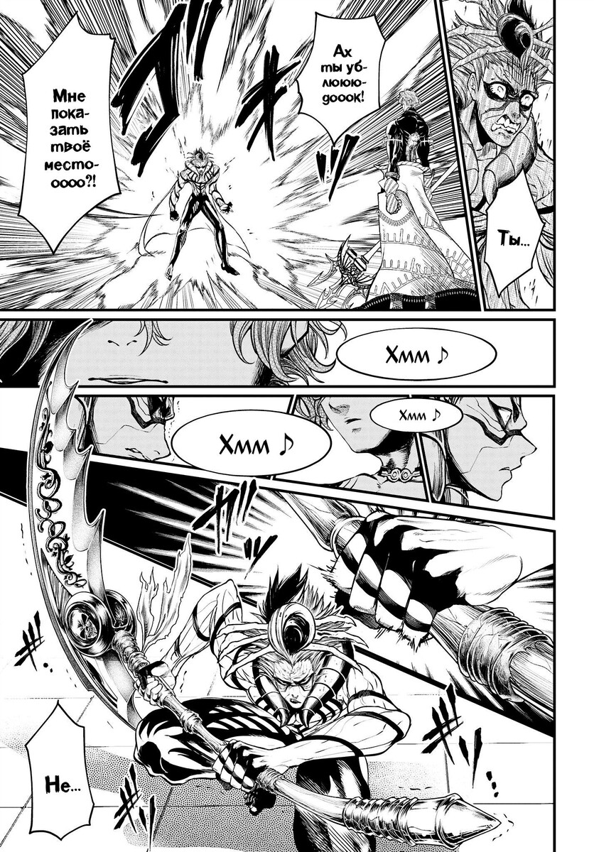Страница 29 главы 15 манги Повесть о Конце Света / Record of Ragnarok
