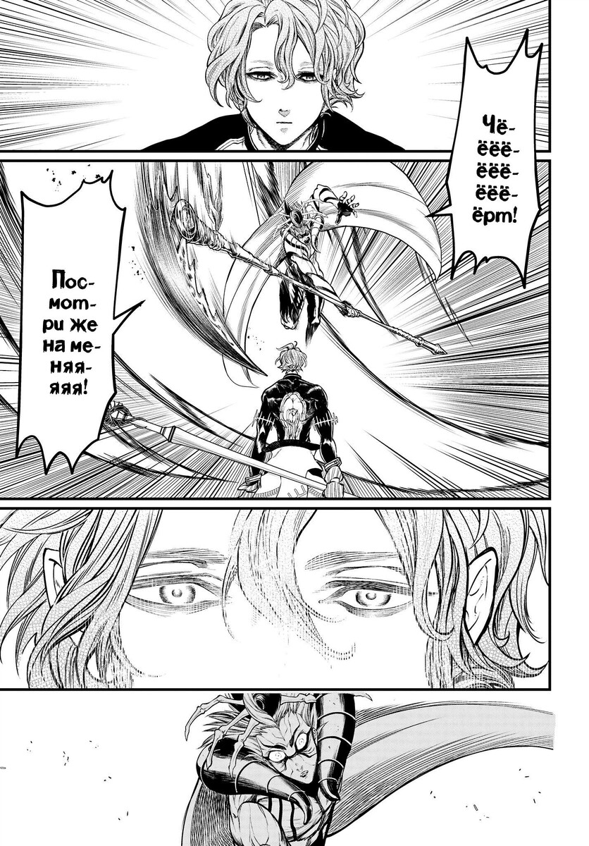 Страница 31 главы 15 манги Повесть о Конце Света / Record of Ragnarok