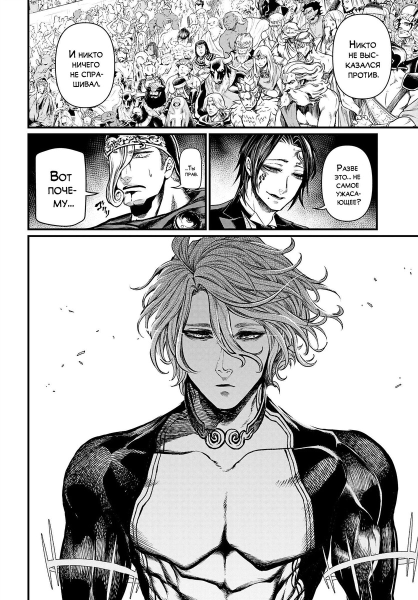 Страница 38 главы 15 манги Повесть о Конце Света / Record of Ragnarok