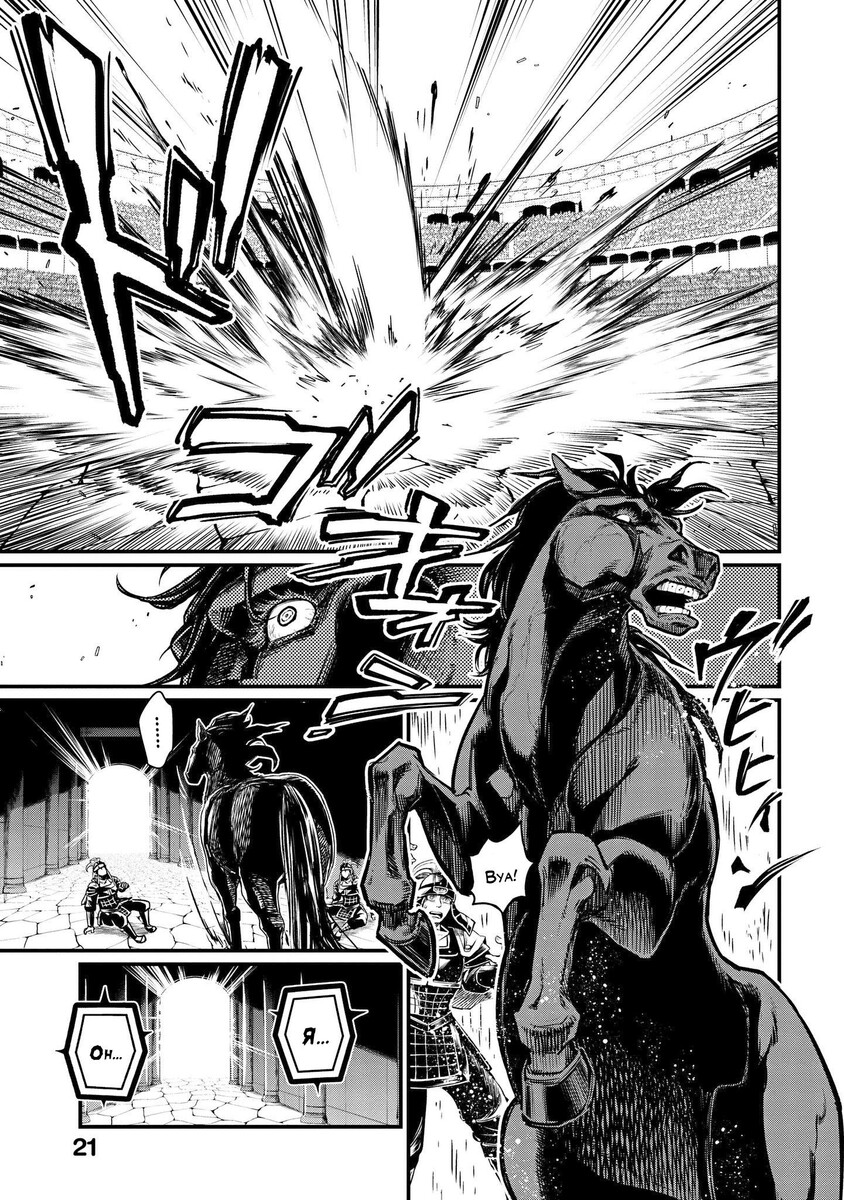 Страница 20 главы 5 манги Повесть о Конце Света / Record of Ragnarok