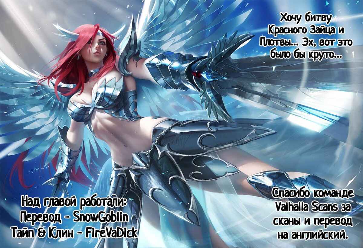 Страница 34 главы 5 манги Повесть о Конце Света / Record of Ragnarok