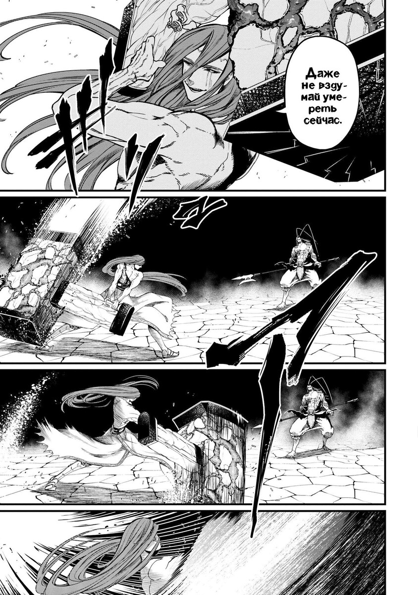 Страница 10 главы 5 манги Повесть о Конце Света / Record of Ragnarok