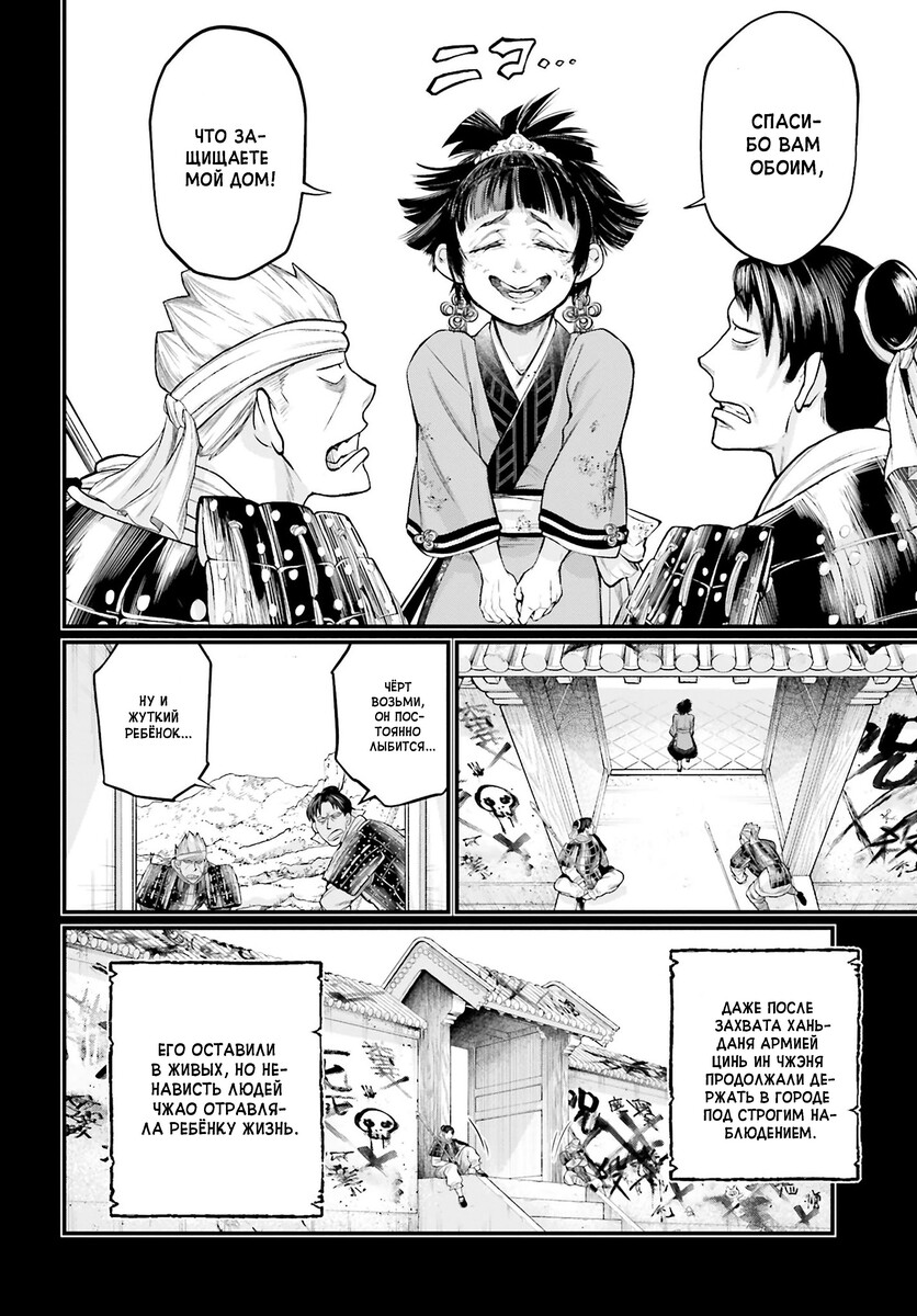 Страница 12 главы 59 манги Повесть о Конце Света / Record of Ragnarok