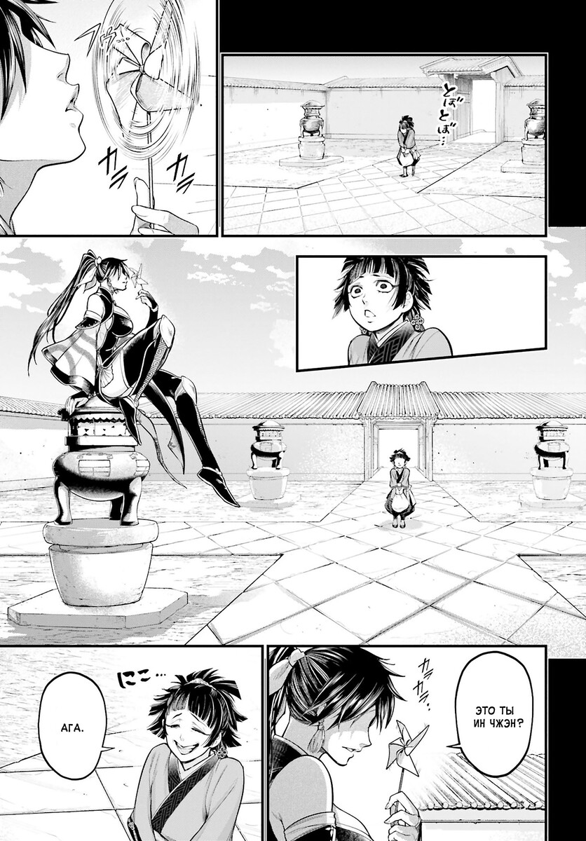 Страница 13 главы 59 манги Повесть о Конце Света / Record of Ragnarok