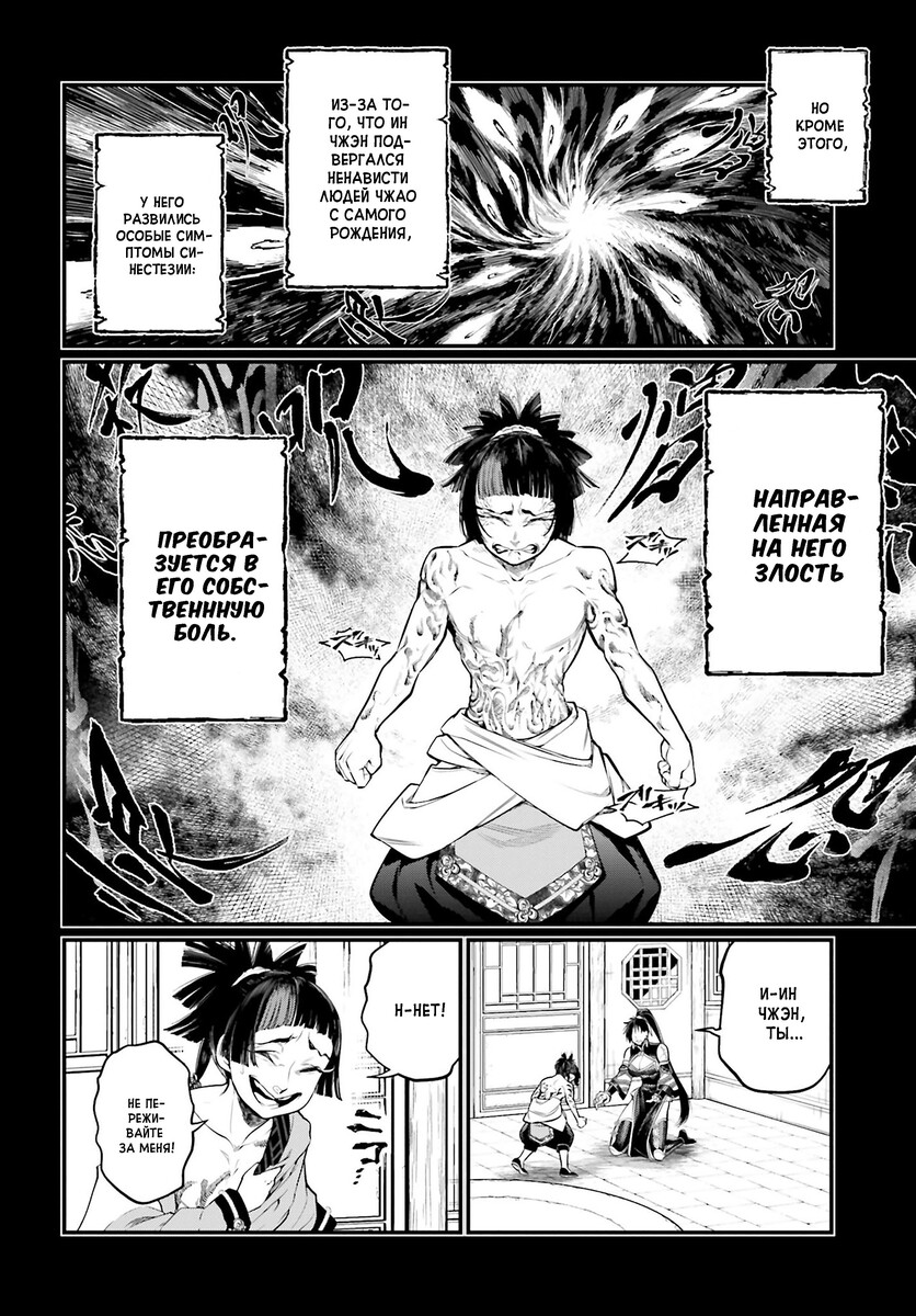 Страница 32 главы 59 манги Повесть о Конце Света / Record of Ragnarok