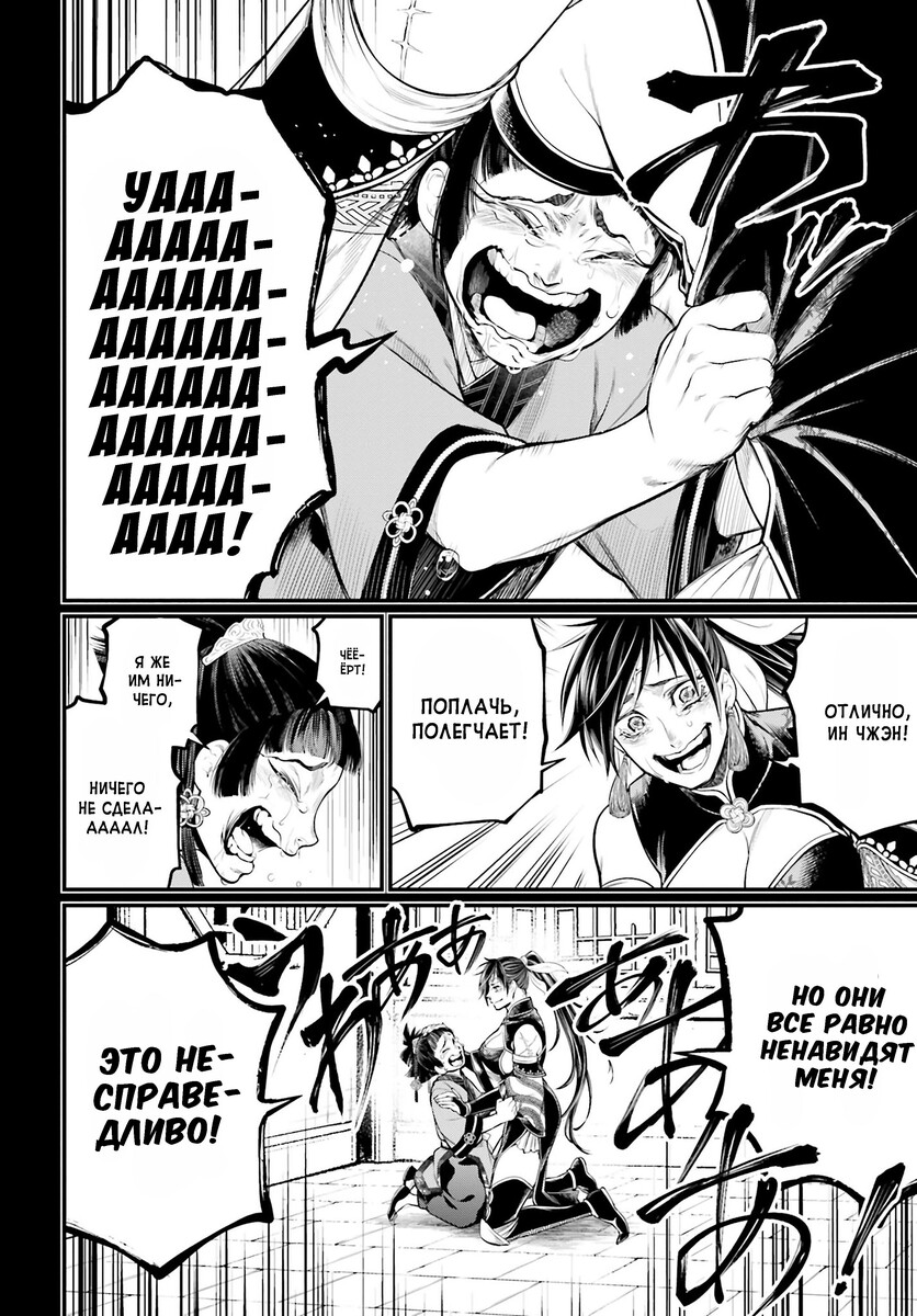 Страница 40 главы 59 манги Повесть о Конце Света / Record of Ragnarok