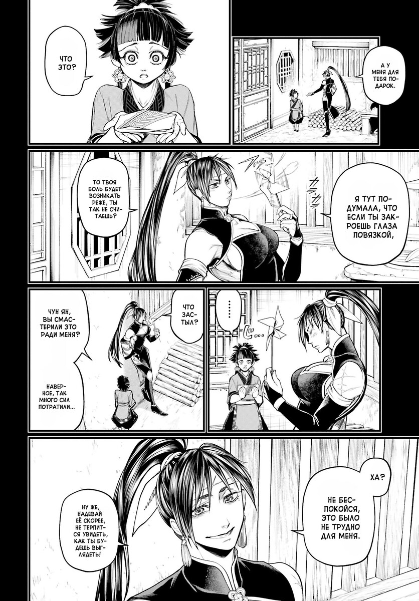 Страница 42 главы 59 манги Повесть о Конце Света / Record of Ragnarok