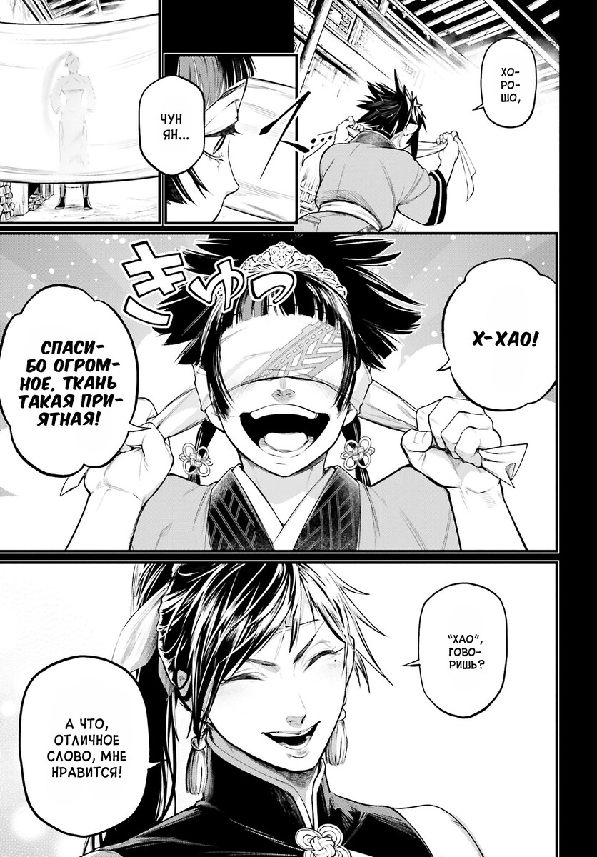 Страница 43 главы 59 манги Повесть о Конце Света / Record of Ragnarok