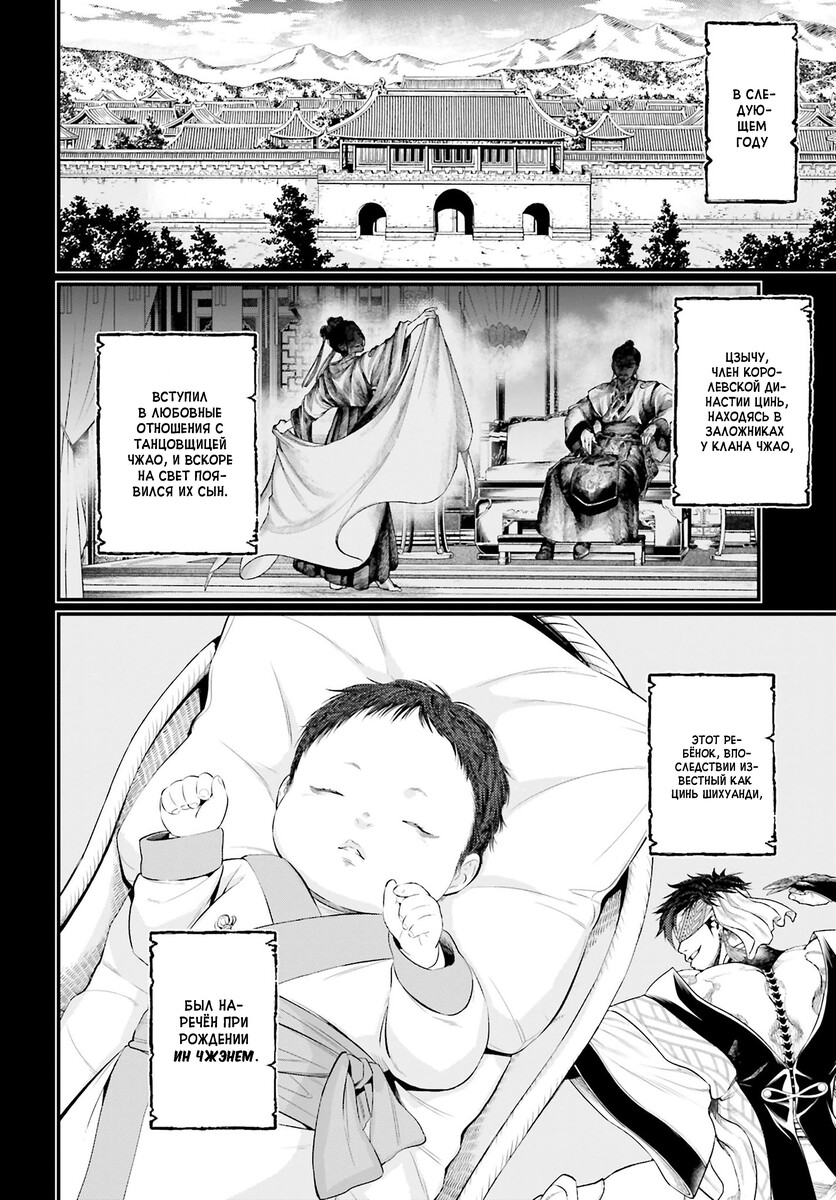 Страница 6 главы 59 манги Повесть о Конце Света / Record of Ragnarok