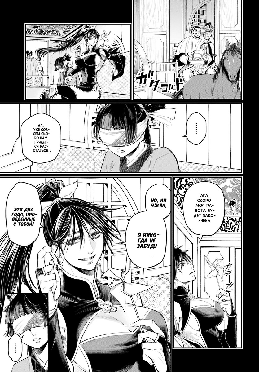 Страница 51 главы 59 манги Повесть о Конце Света / Record of Ragnarok