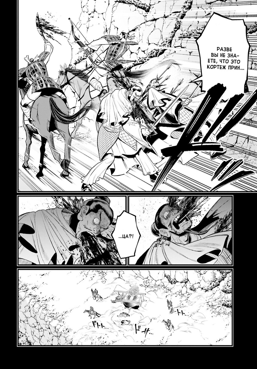 Страница 56 главы 59 манги Повесть о Конце Света / Record of Ragnarok
