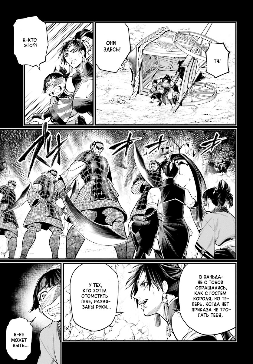 Страница 57 главы 59 манги Повесть о Конце Света / Record of Ragnarok