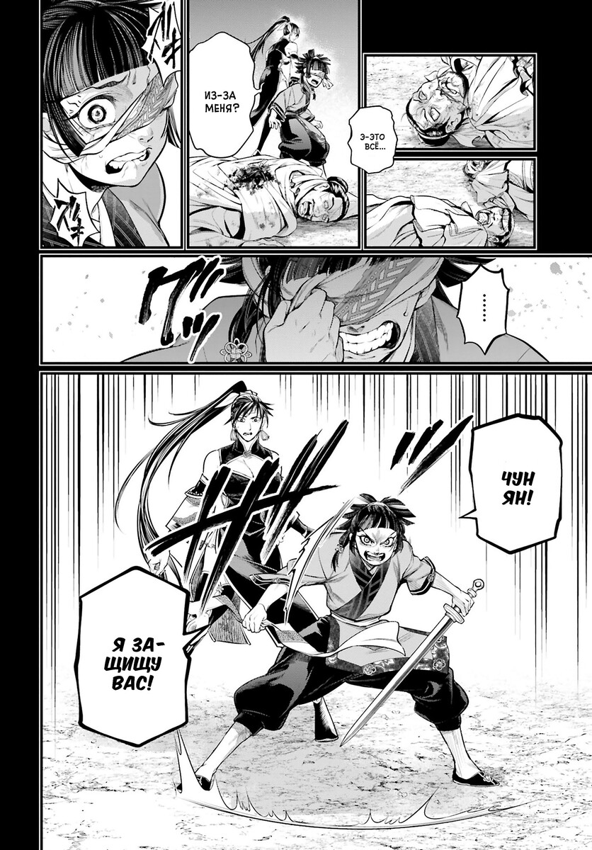 Страница 58 главы 59 манги Повесть о Конце Света / Record of Ragnarok