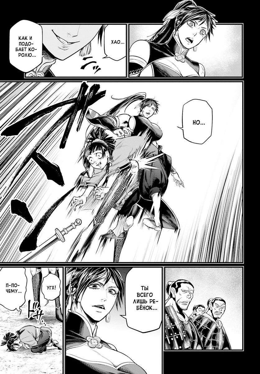Страница 59 главы 59 манги Повесть о Конце Света / Record of Ragnarok