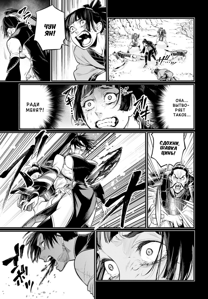 Страница 63 главы 59 манги Повесть о Конце Света / Record of Ragnarok